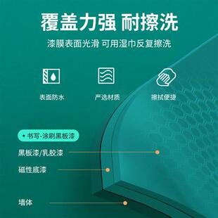磁性黑板底漆家用墙面水性磁力漆环保内外墙磁漆自刷墙漆涂料油漆