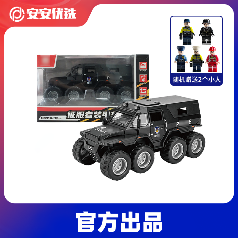 警车仿真征服者装甲车模型合金玩具车儿童防爆特警越野车警网优选,玩具/童车/益智/积木/模型,合金车/玩具仿真车/收藏车模,淘宝优惠券,粉丝福利购,淘宝优惠卷
