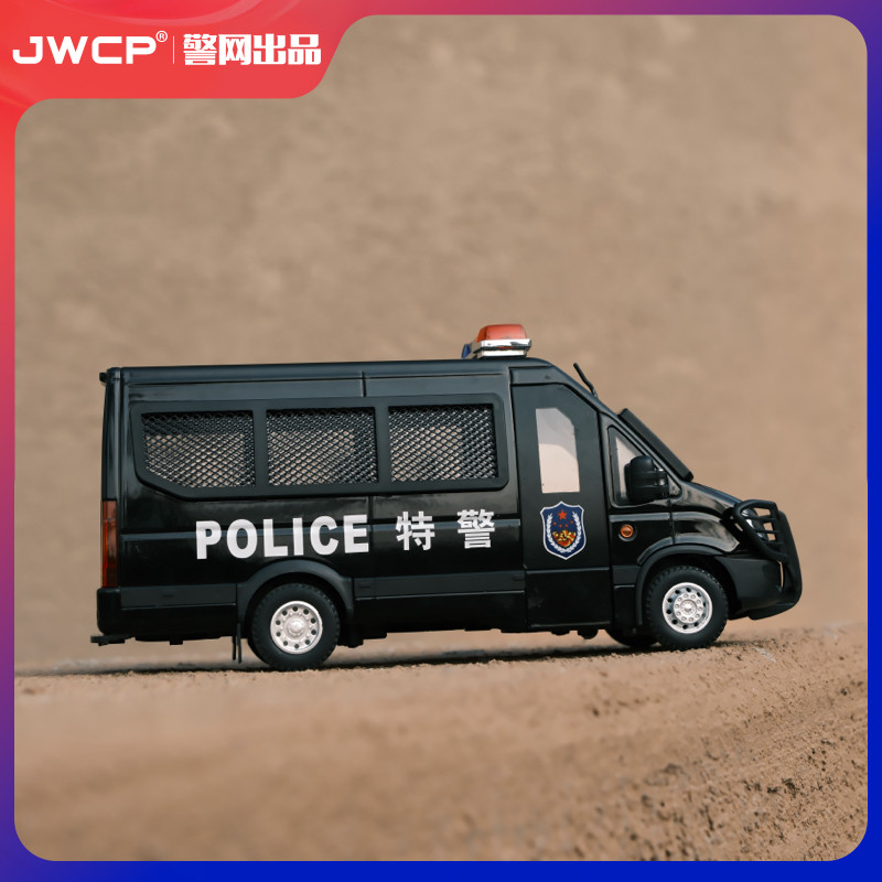 警网优选JWCP特警防爆车模合金回力小汽车儿童礼物玩具车装甲警车