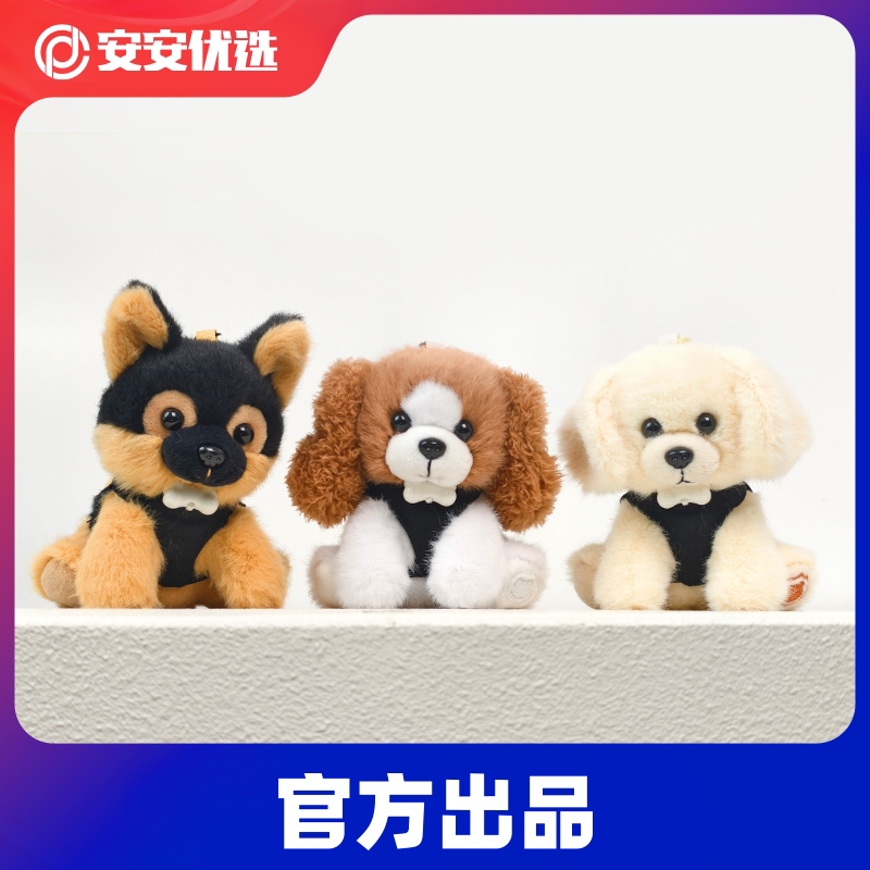 摇尾巴警犬毛绒包挂件玩偶德牧史宾格拉布拉多公仔钥匙扣警网优选
