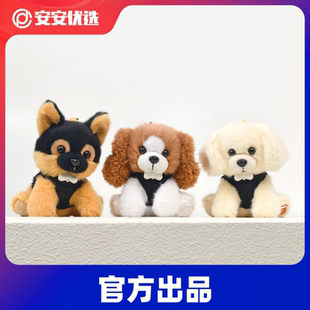 摇尾巴警犬毛绒包挂件玩偶德牧史宾格拉布拉多公仔钥匙扣警网优选