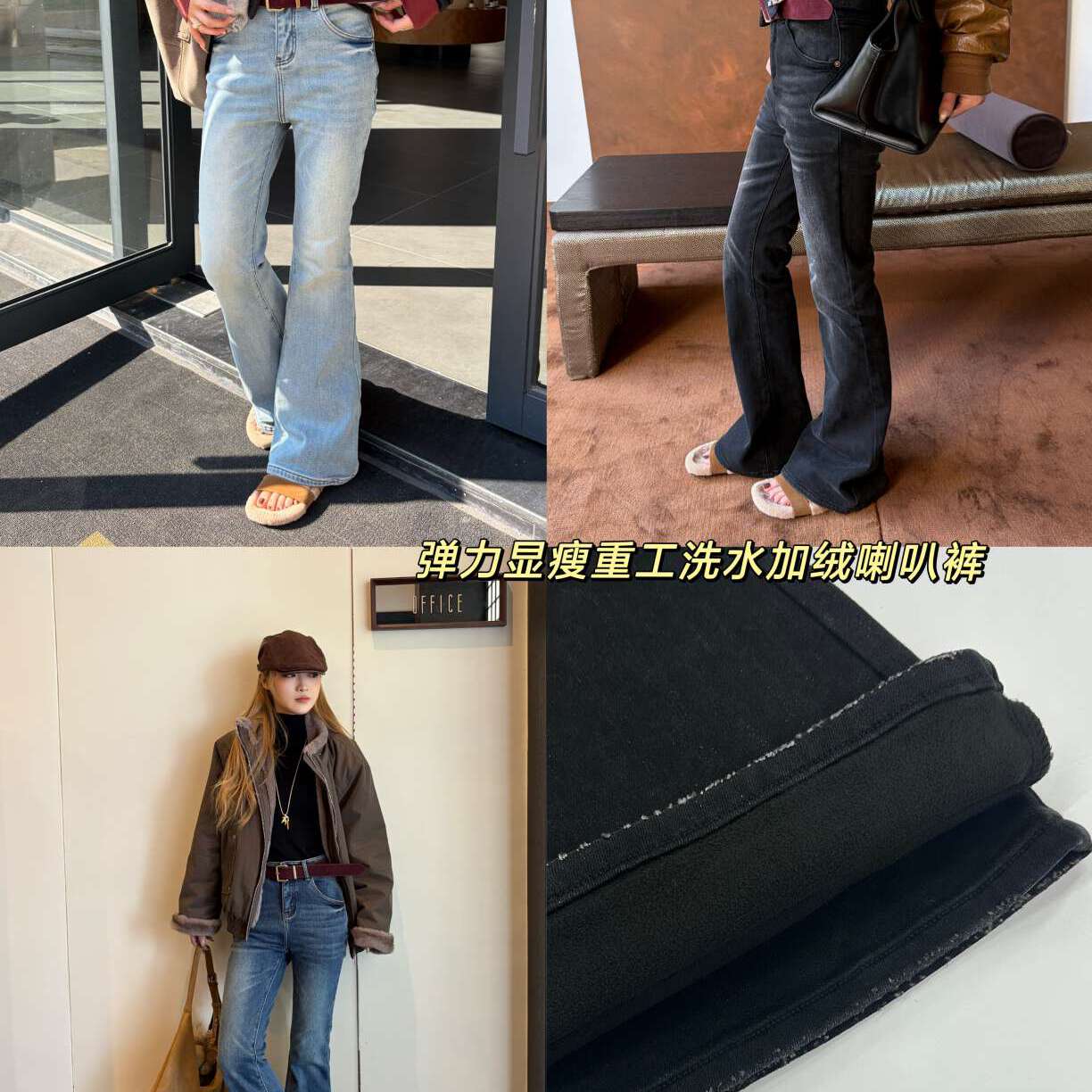 ICCIICC-植绒美式高街洗水磨白弹力喇叭裤牛仔裤(配腰带)XM10608