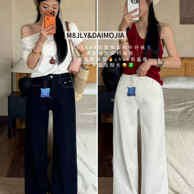 M8牛仔-薄面料夏季巨百搭两色360四面弹窄版直筒裤牛仔裤Y55366-5