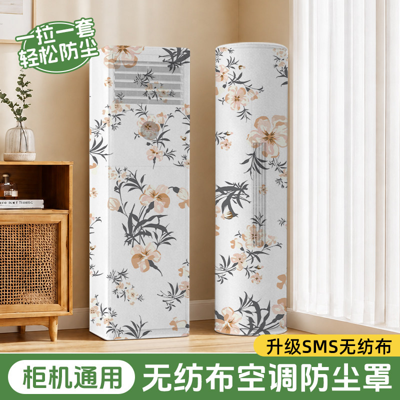 一次性柜机空调防尘罩2026新款家用大3p匹通用于美的格力空调立式