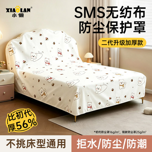 一次性加厚防尘床罩松紧加大