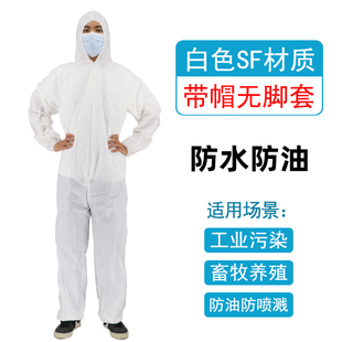 一次性防护服无纺布连体带帽全身防尘工作服猪场养殖场专用隔离衣