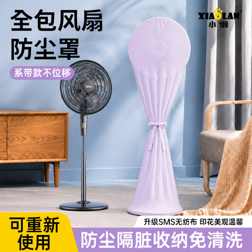 一次性电风扇无纺布罩