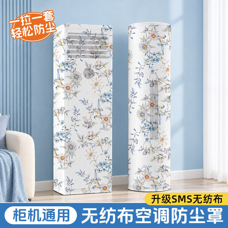 一次性柜机空调防尘罩2026新款家用大3p匹通用于美的格力空调立式