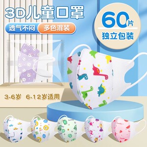 秋冬儿童3d立体印花口罩3到6岁8到12一次性男女5岁10防护卡通小孩
