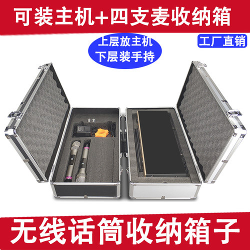 无线一拖四话筒箱子麦克风航空箱领夹胸麦收纳箱头戴耳麦铝合金箱