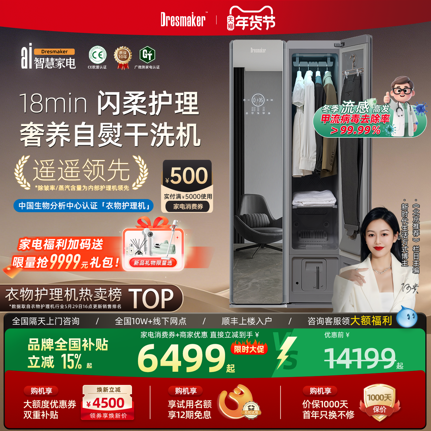 【灵巧新品】DRESMAKER舒衣爽智能衣物护理机镜面熨烫蒸汽干洗机,大家电,衣物护理机,淘宝优惠券,粉丝福利购,淘宝优惠卷