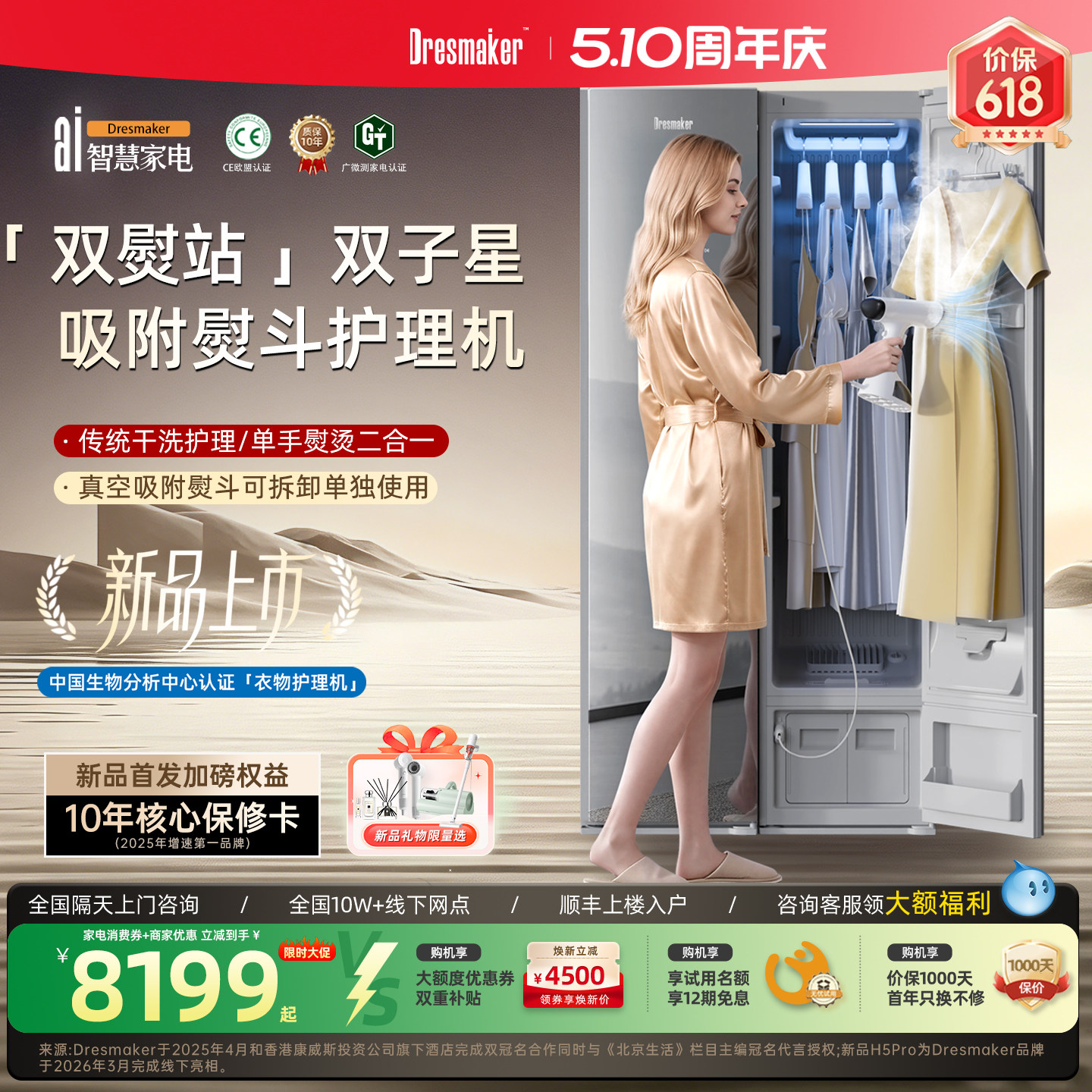 【新品!双熨站】DRESMAKER舒衣爽衣物护理机蒸汽吸附挂熨斗干洗机