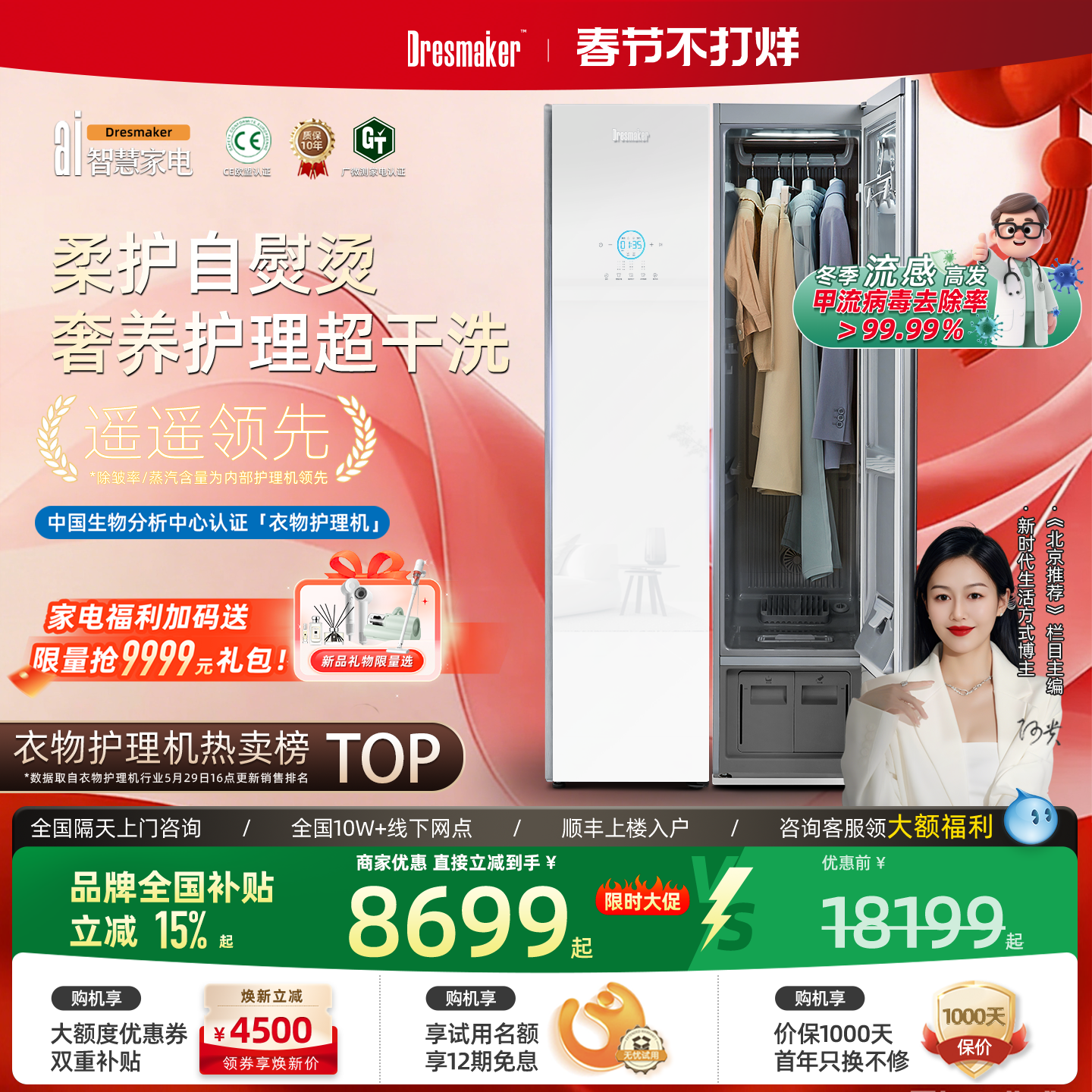 DRESMAKER舒衣爽艺术白款智能衣物护理机自动熨烫蒸汽烘干洗机