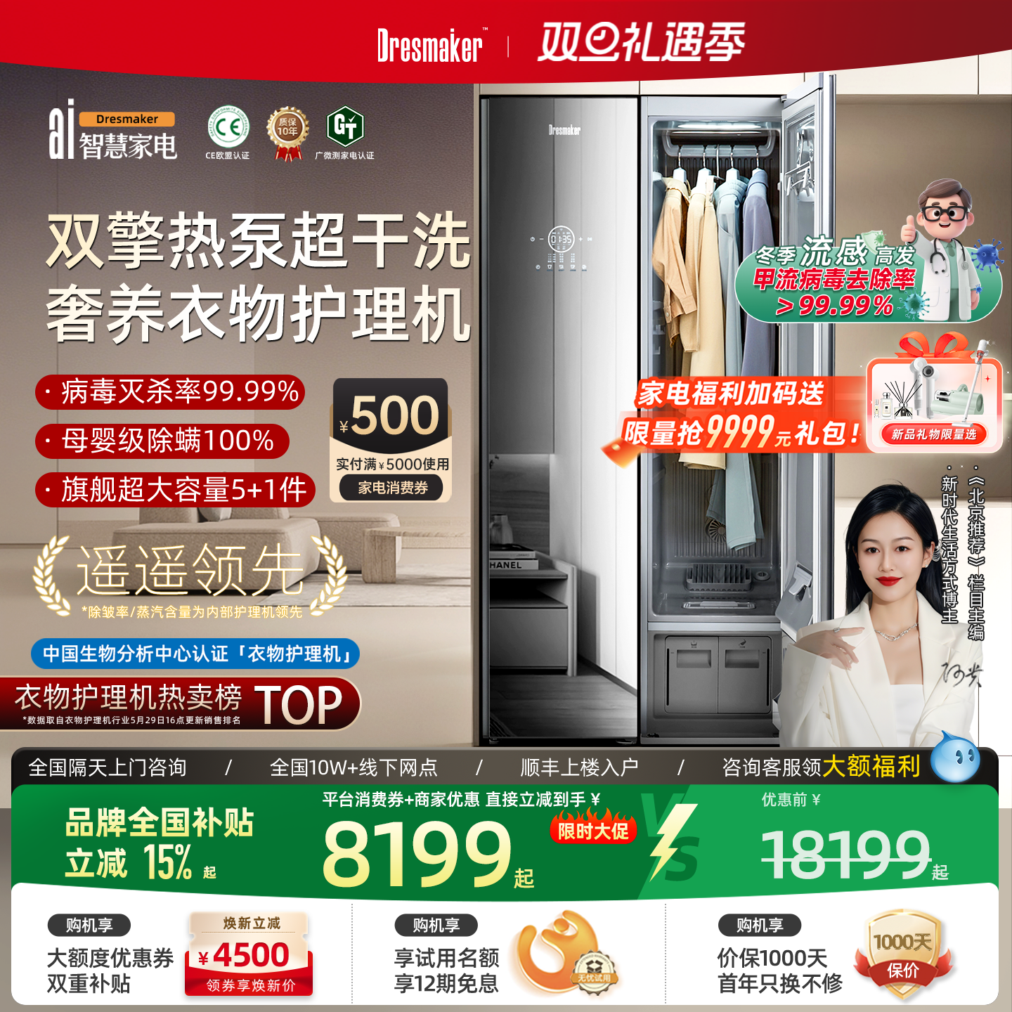 【年终旗舰】DRESMAKER舒衣爽双擎热泵衣物护理机熨烫蒸汽干洗机