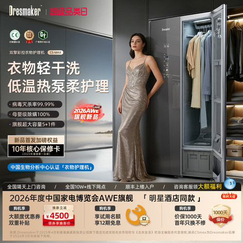 2026年新品上市！智慧彩屏触控！