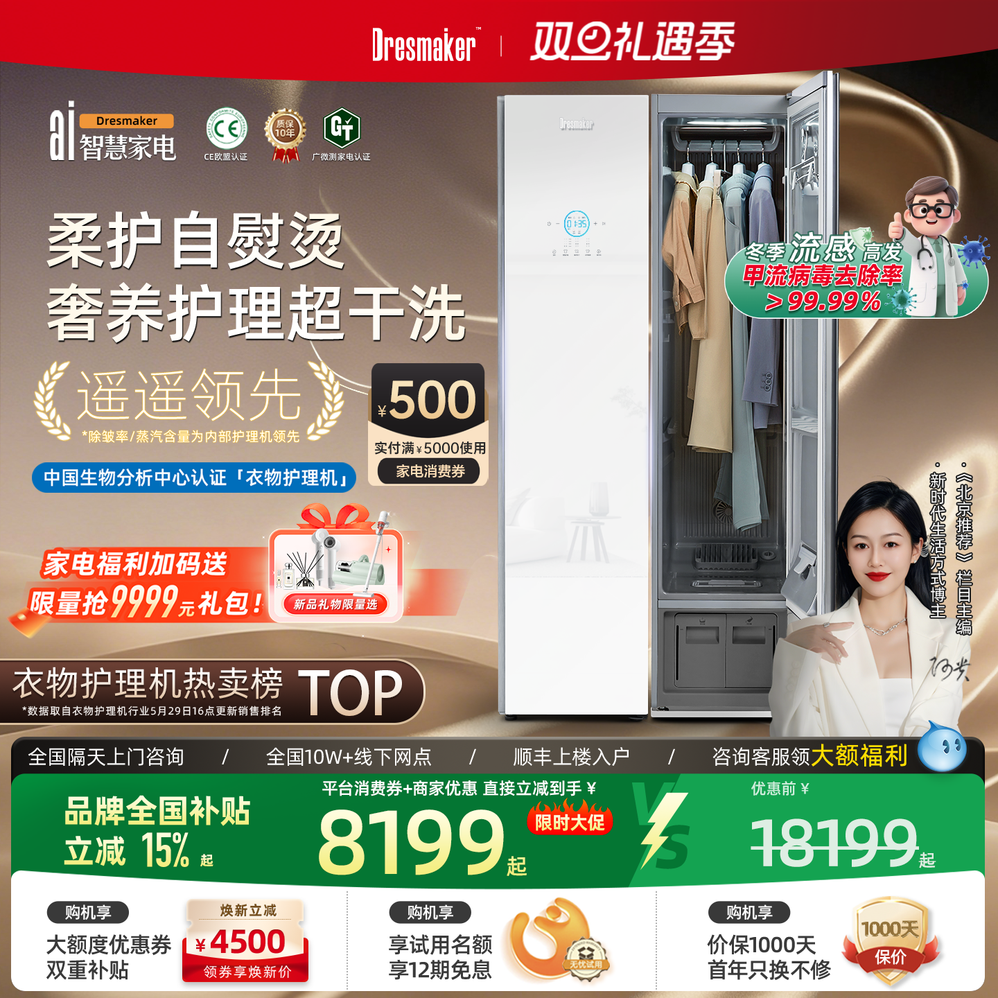 DRESMAKER舒衣爽艺术白款智能衣物护理机自动熨烫蒸汽烘干洗机