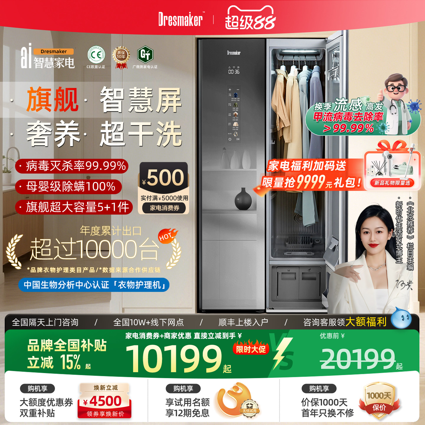 【品牌旗舰】DRESMAKER舒衣爽双擎热泵衣物护理机蒸汽干洗机C5