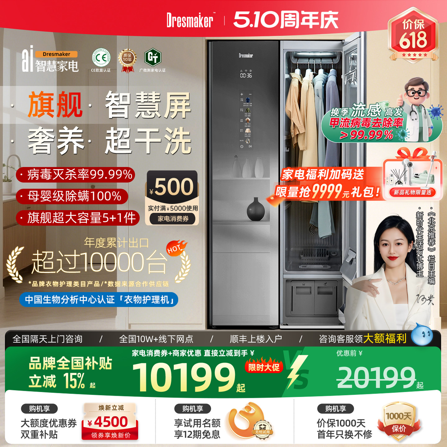【高端旗舰】DRESMAKER舒衣爽双擎热泵衣物护理机蒸汽消毒干洗机