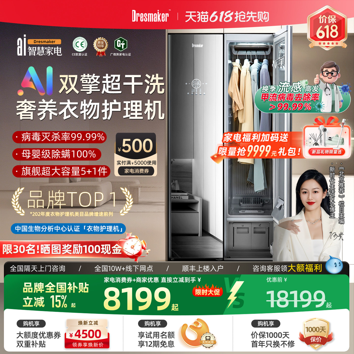【高端旗舰】DRESMAKER舒衣爽双擎热泵衣物护理机蒸汽消毒干洗机