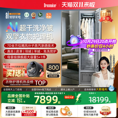 双擎衣物护理机！品牌增速第一！