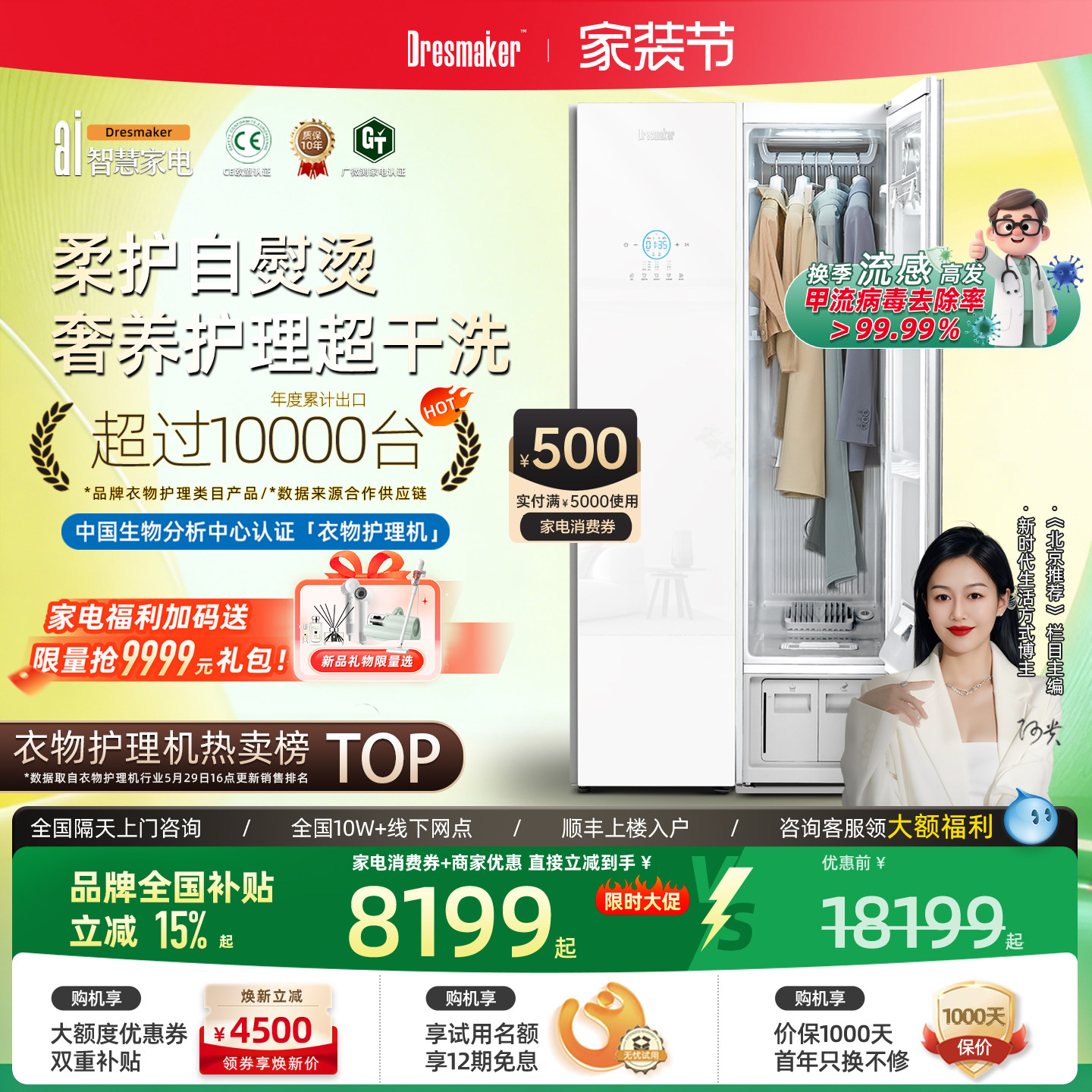 DRESMAKER舒衣爽艺术白款智能衣物护理机消毒熨烫蒸汽烘干洗机