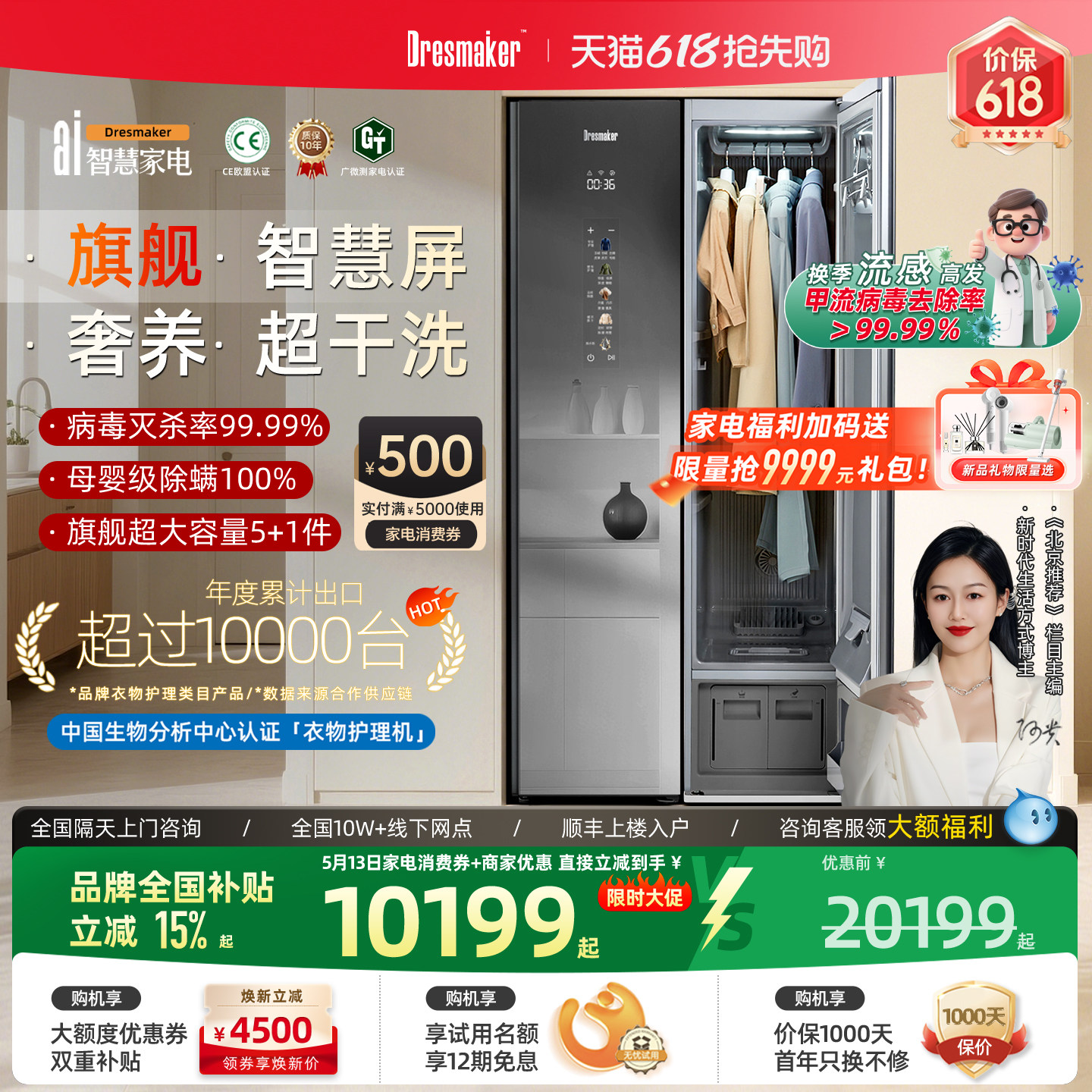 【高端旗舰】DRESMAKER舒衣爽双擎热泵衣物护理机蒸汽消毒干洗机