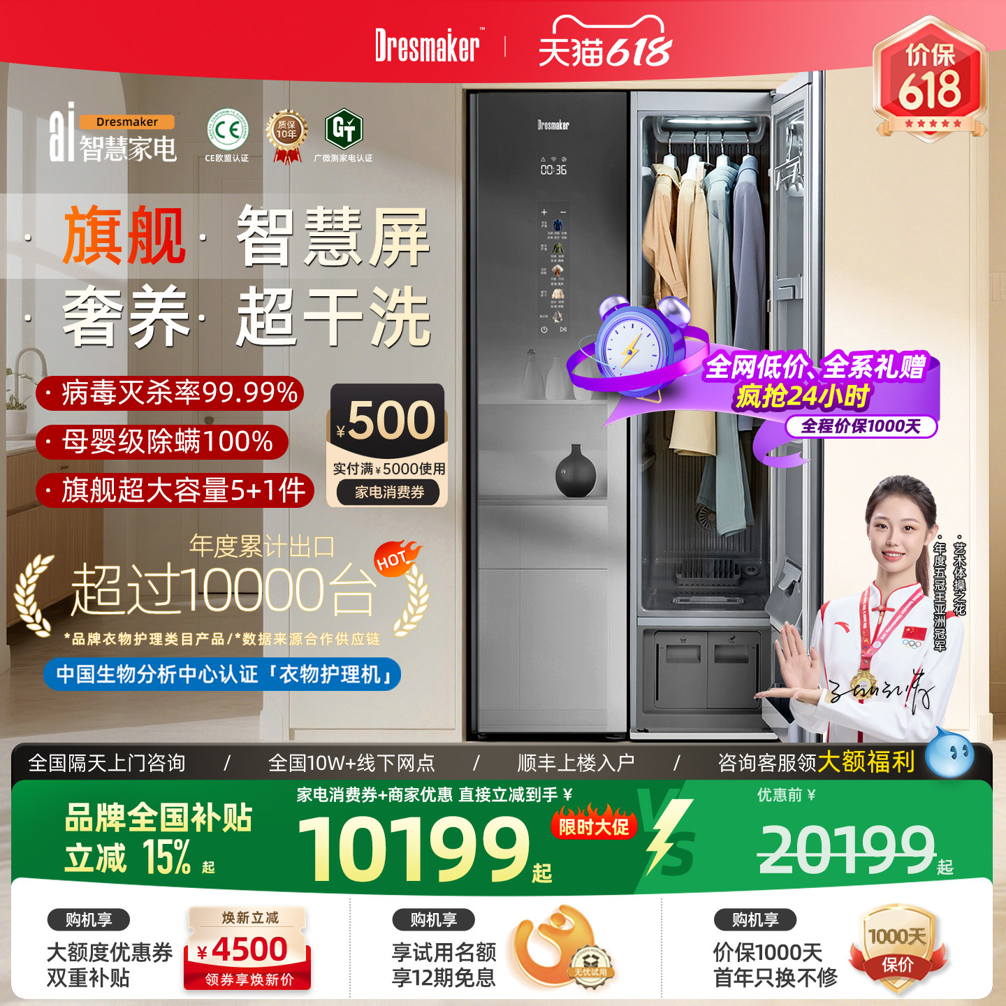 【品牌旗舰】DRESMAKER舒衣爽双擎热泵衣物护理机蒸汽消毒干洗机