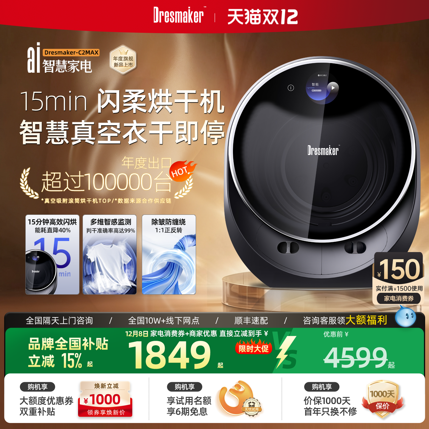 迷你智能真空负压闪烘舱