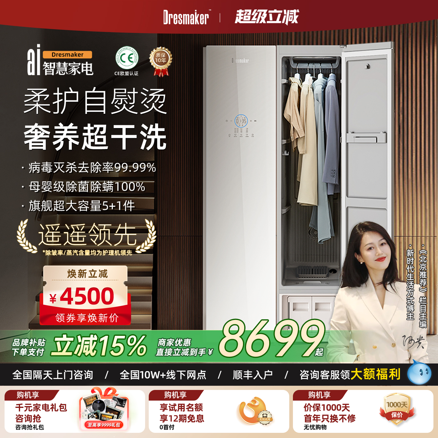 DRESMAKER衣物护理机家用干洗机