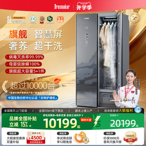 高端新品！旗舰衣物护理尊品发布