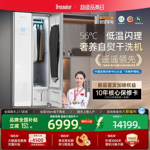 衣物护理专家！明星级衣物护理机