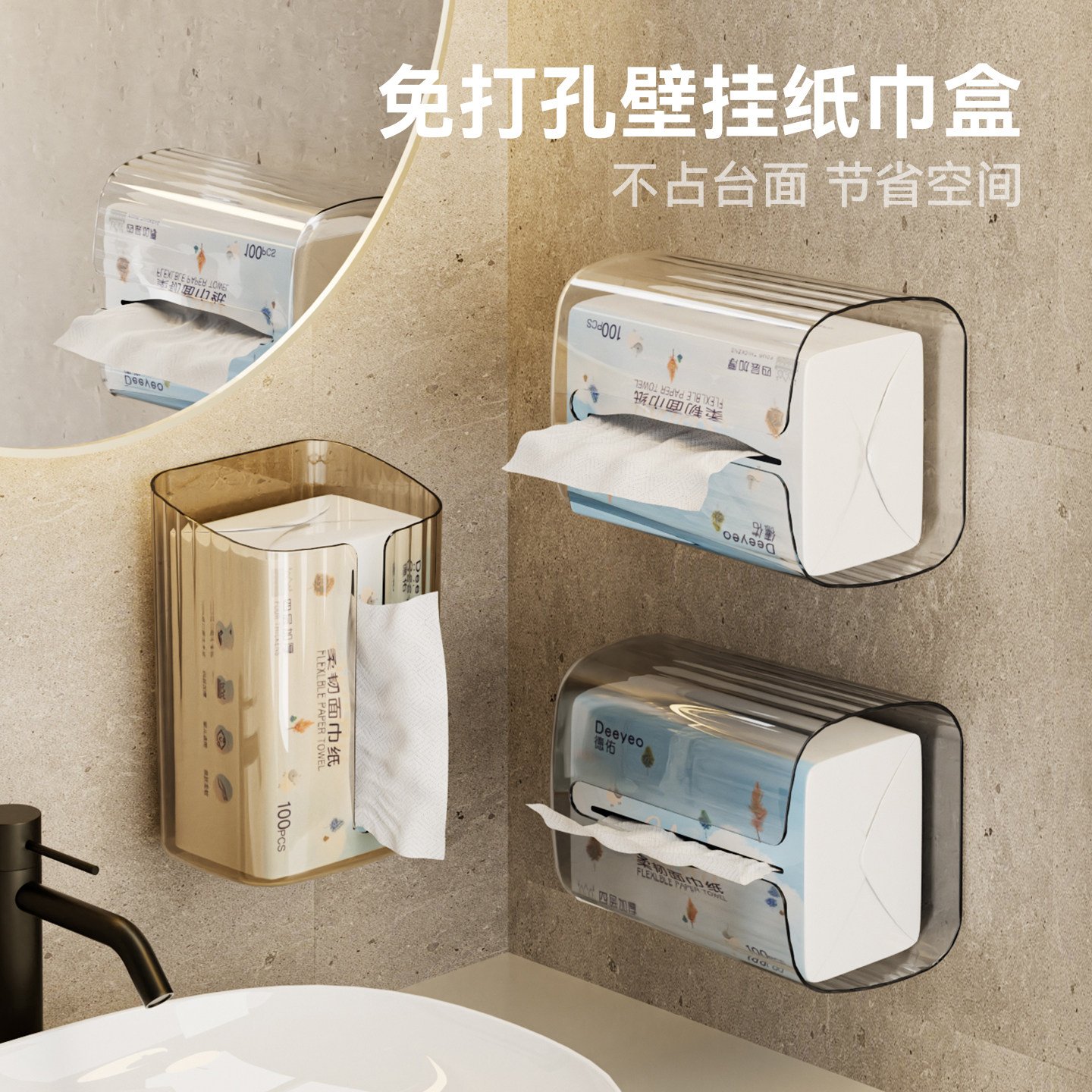 免打孔壁挂式纸巾盒洗脸巾收纳盒图片