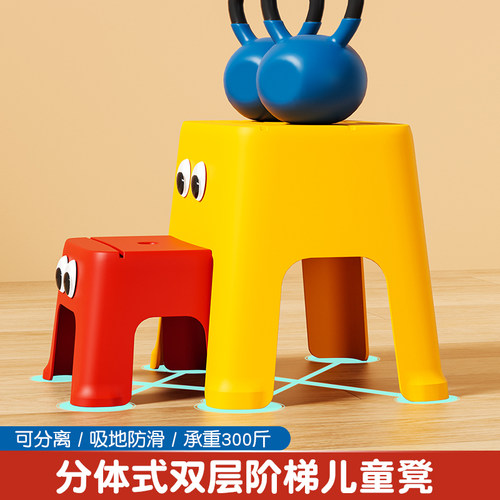卡通儿童凳【母婴材质特厚防滑】