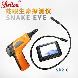 蛇眼生命探测仪SD2.0高清视频夜视无线地震坍塌探测仪生命传感器