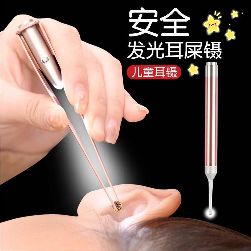 靓媳妇金色发光耳勺佩戴电池