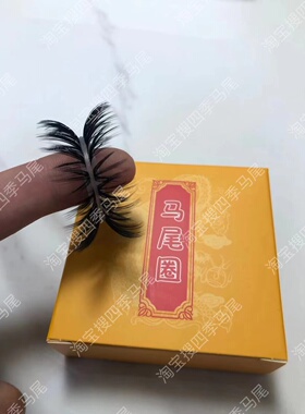 2024新款4代羊眼睛圈水貂毛马尾男士硅胶圈天然弹力羊眼原创设计