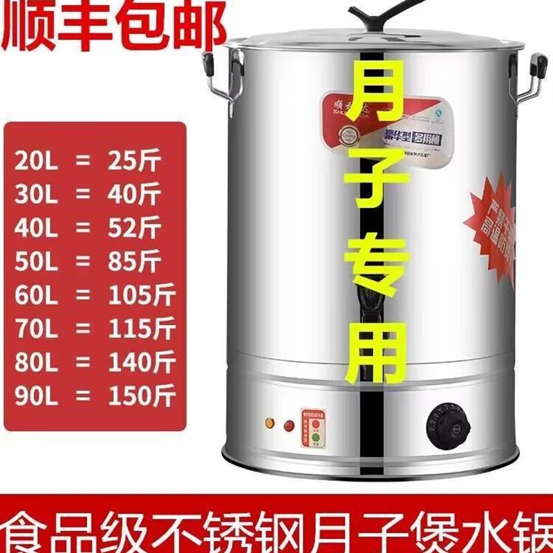 不锈钢熬中药锅电热烧水桶304z艾草药浴热水煲水大容量洗澡煮水桶