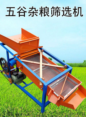 玉米大豆a筛选机小麦电动净选机震动筛子粮食精选机振动菜籽清选