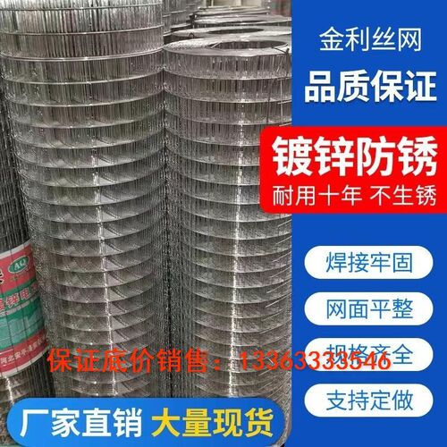 短米镀锌铁丝网围栏网养殖鸡鸽防鼠鸟笼N兔笼防蛇圈地铁网网格