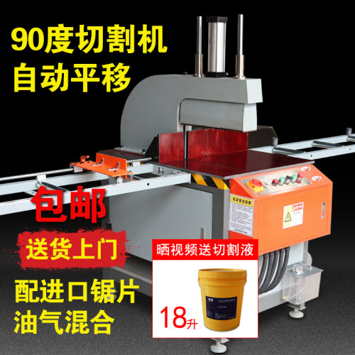 铝材切割机90度直切铝合金下x料机角码型材断料机界铝机精密断料