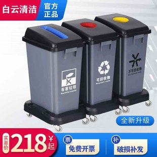 分类塑料垃圾桶60Lp起大号环保可回收垃圾桶厂区办公有毒物质回收