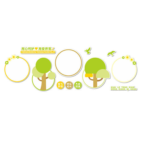 幼儿园照片墙环创风采展示主题墙我E们的幼儿园雪弗板教室布置装