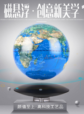 磁悬浮地球仪办公室摆件发光地球仪D摆件创意开业新婚礼品地球仪