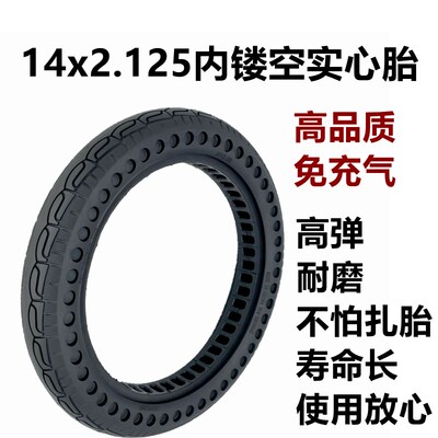 新国标电动车3.00-10实o心胎14x3.2 14x2.125 14x2.50免充气轮胎
