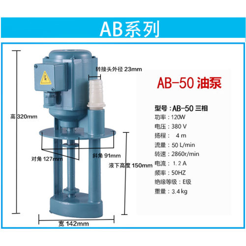 锯床机床水泵380V三相线切割水泵db-12 40W90QW磨床冷却泵三相电