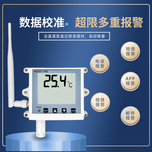 高精度温度感测器k大屏数显室内温度记录仪冷链物流运输大棚种植