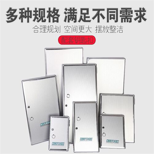 壁挂式钥匙管理箱 房产中介专用加厚型钥匙收纳盒 P180位大容量可