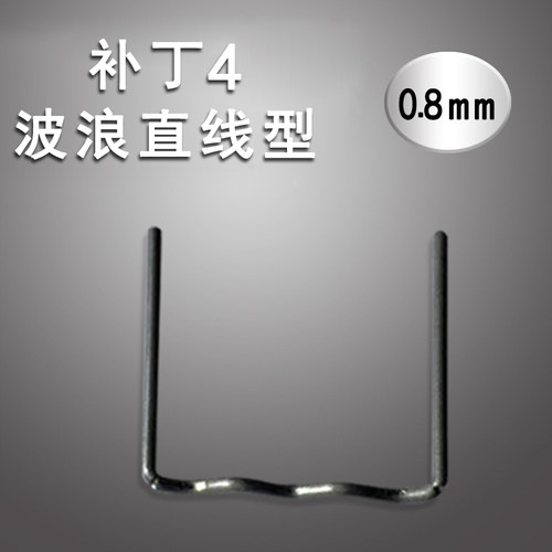 汽车保险杠修复机k塑料焊枪接机热熔器焊钉补钉焊丝工具设备塑焊