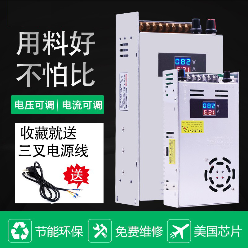 400W500W600W8m00W1000W可调电压开关电源12V24V36V48V60V80V110V
