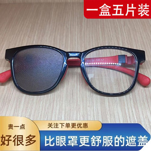 儿童弱视遮光眼罩压抑膜遮眼罩斜视F遮挡罩单眼遮眼布眼镜遮挡罩